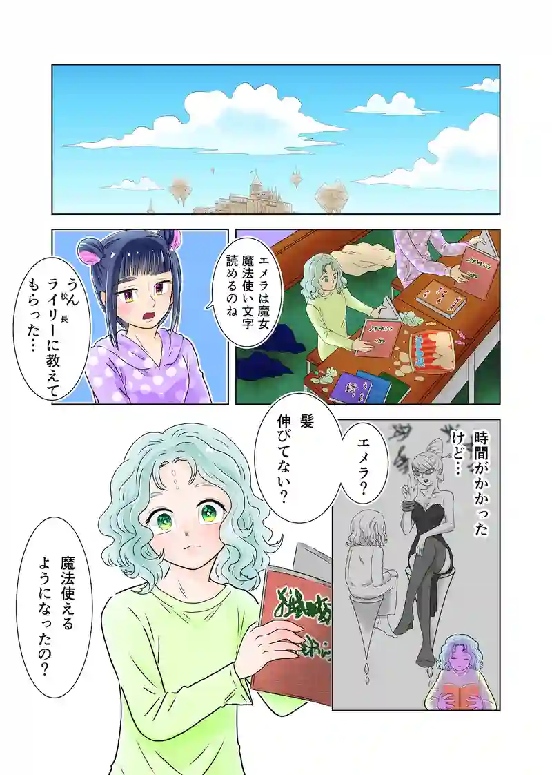 6話
