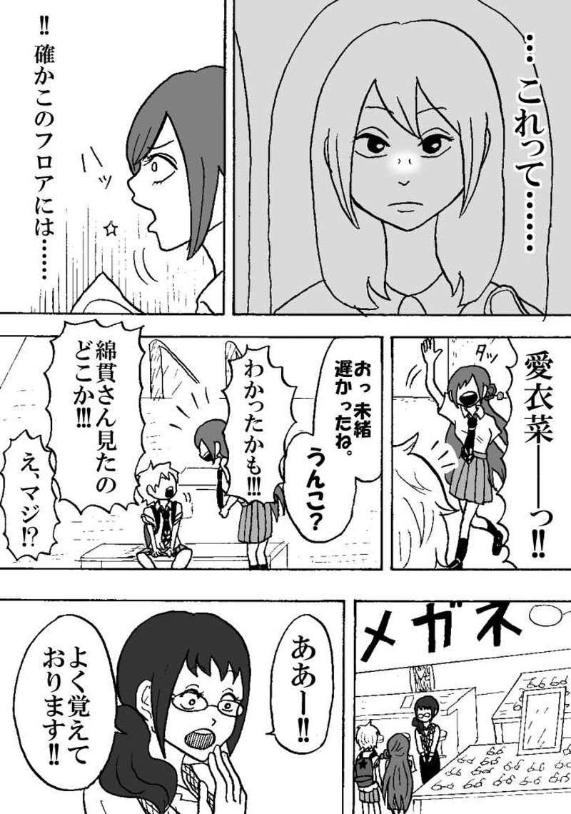 第五話 従業員の仕事（下）