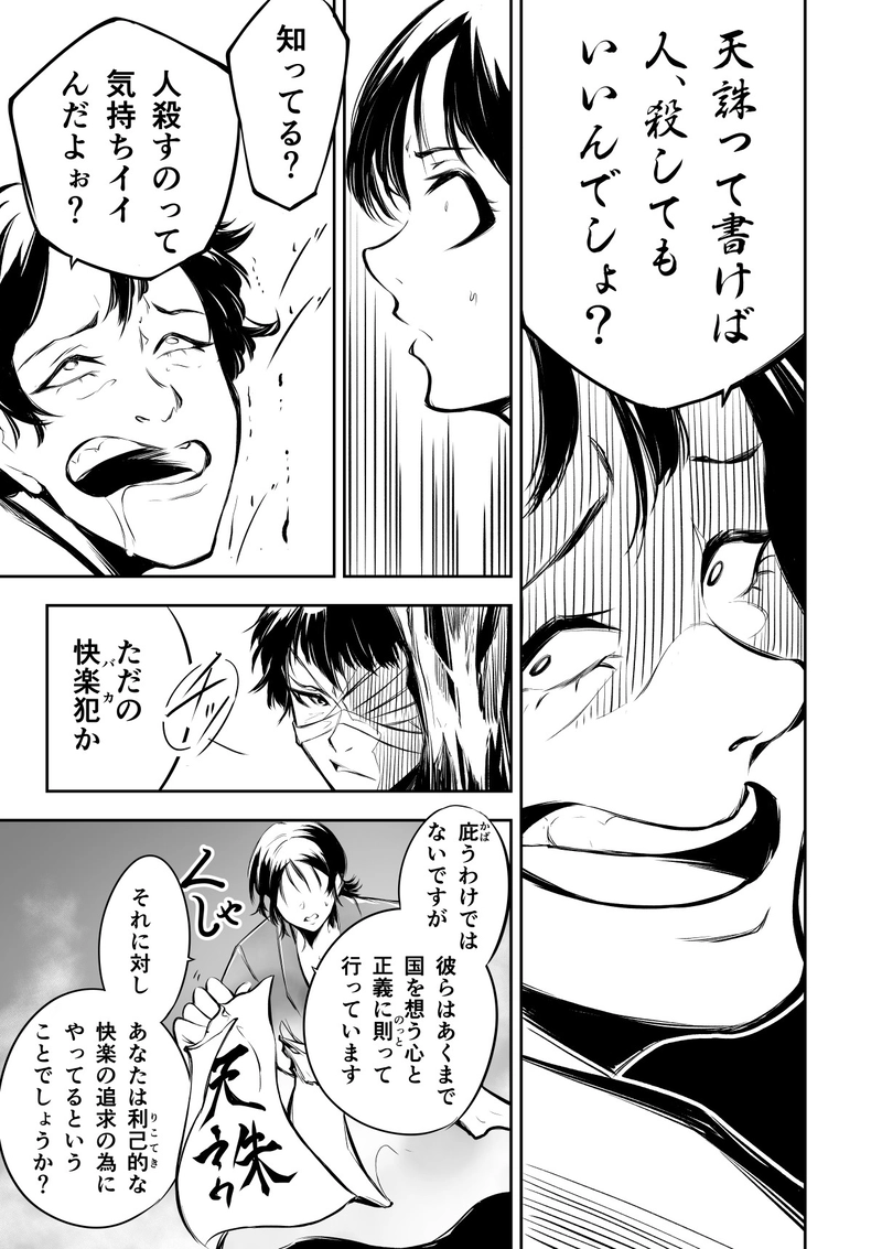 14話　優しいあなたが好きだから