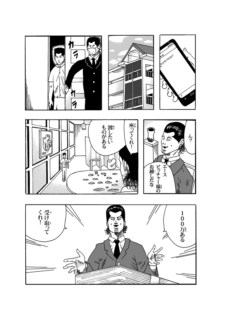 ギャランティス