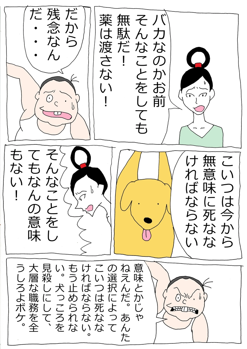 第36話「キンバリー、決死の交渉」