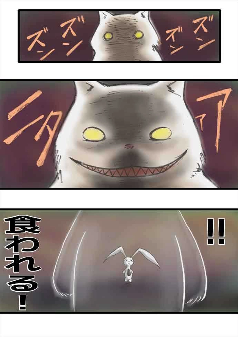腹黒ウサギと腹白ネコ（前編）