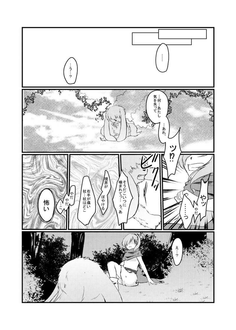 １０．ムーンドメアリ（５）