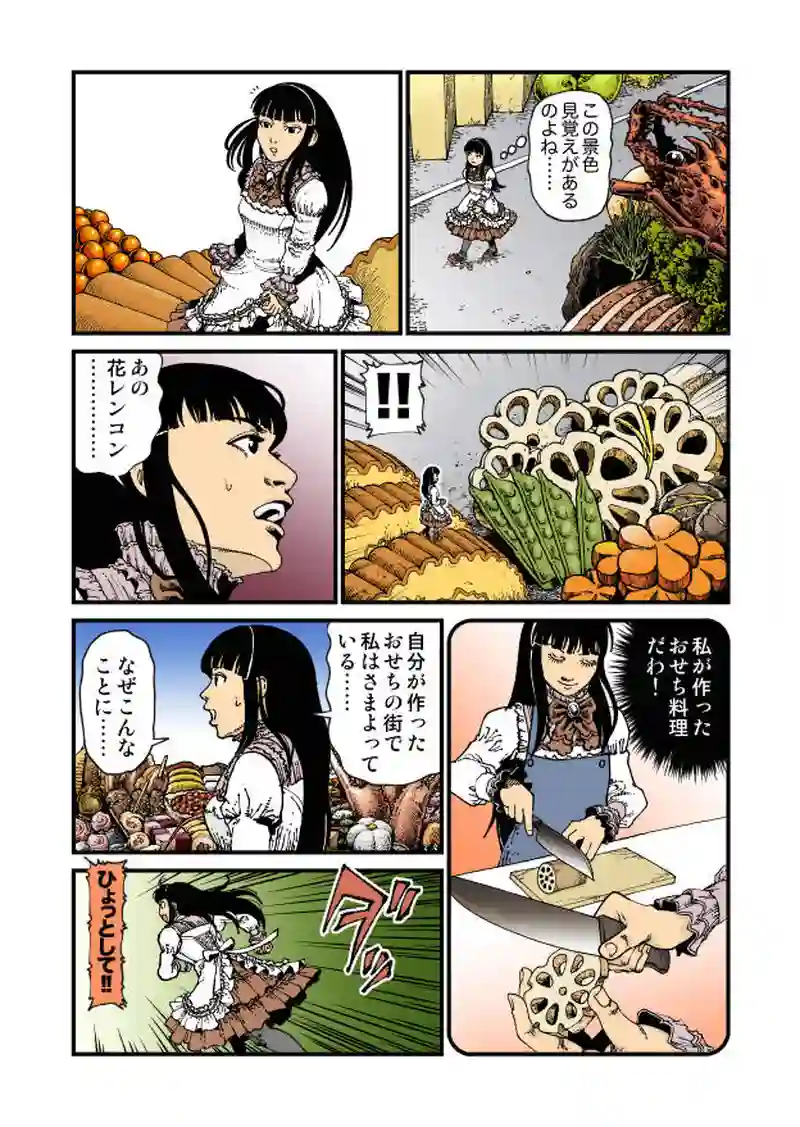 【微妙】気がつくと私は不思議な街をさまよっていた