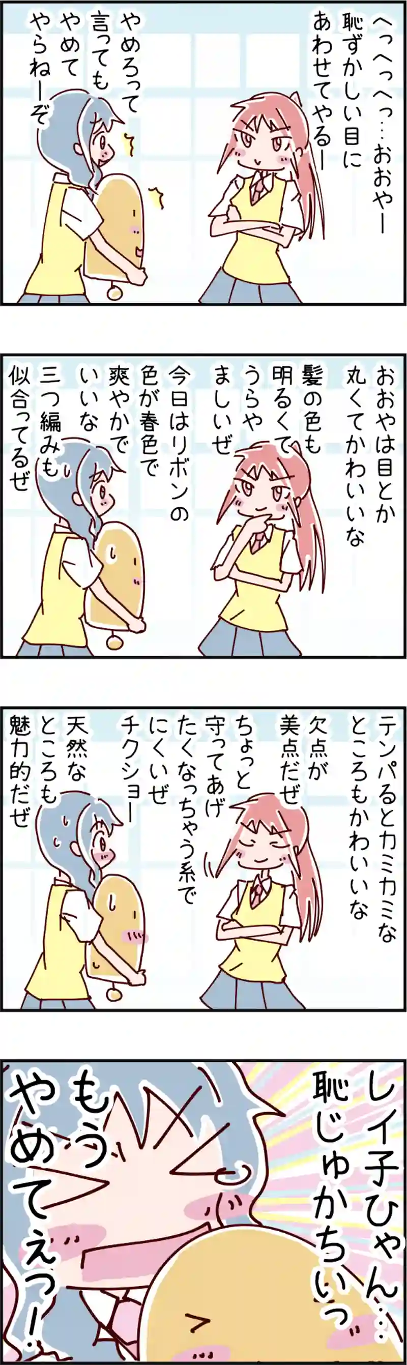 火星人と土星人　第457話