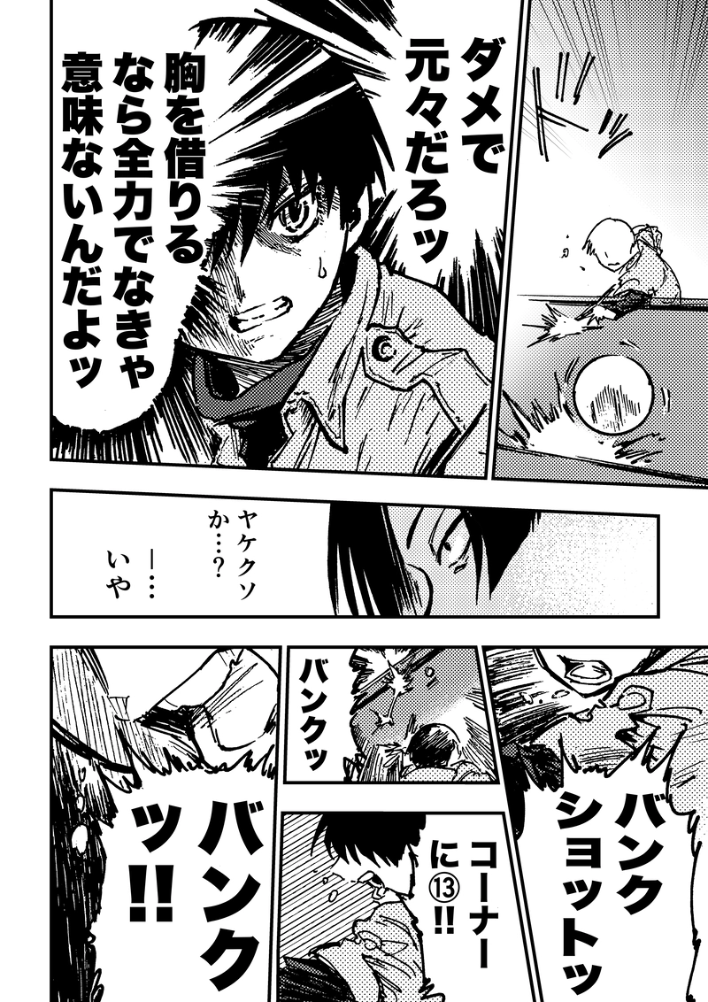 ep7「最強の自分」①