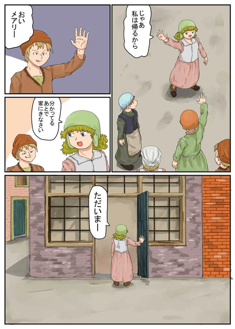 メアリー。引越し