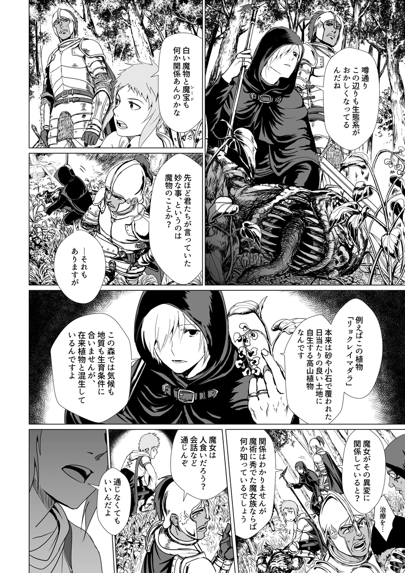 act1:遠国の姫君①