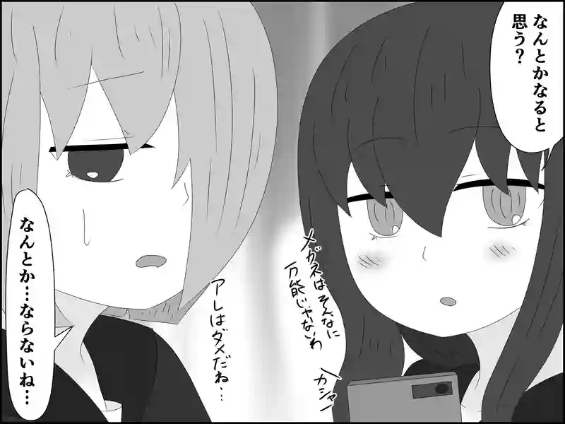 ２１２話：立ち塞がる脅威