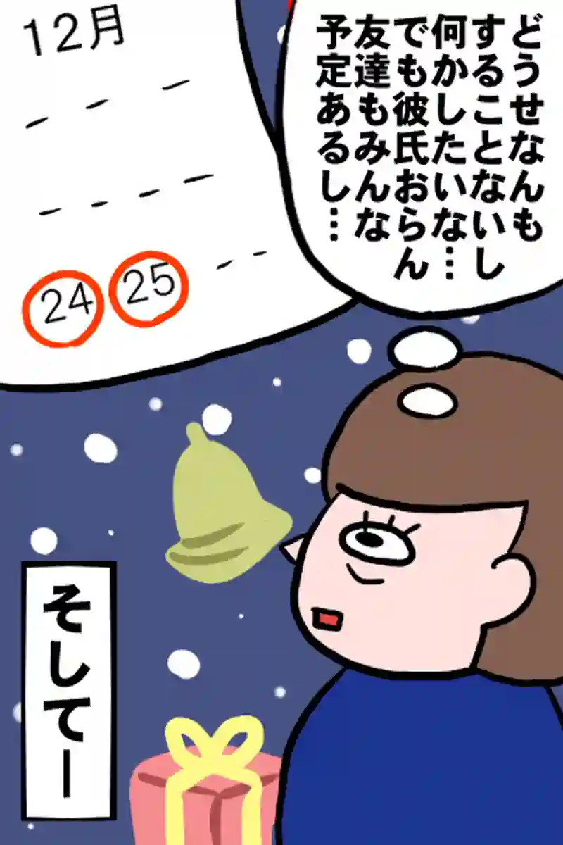 一人旅１－１