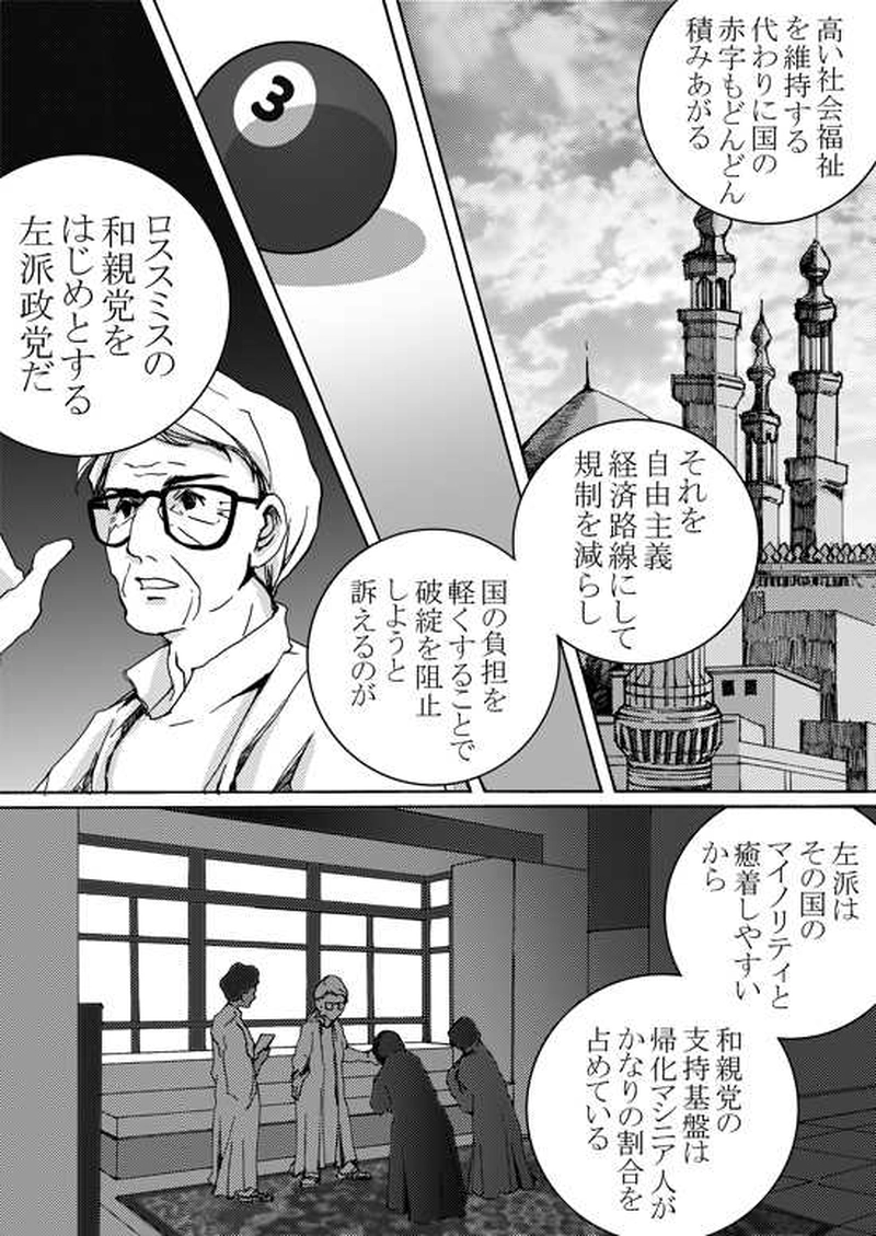 Episode 5-3 Part 2 [1/2]