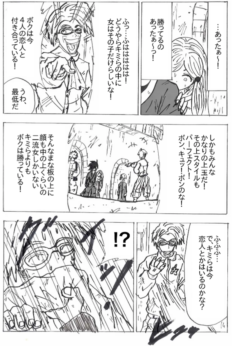 第６１話　不吉な予言