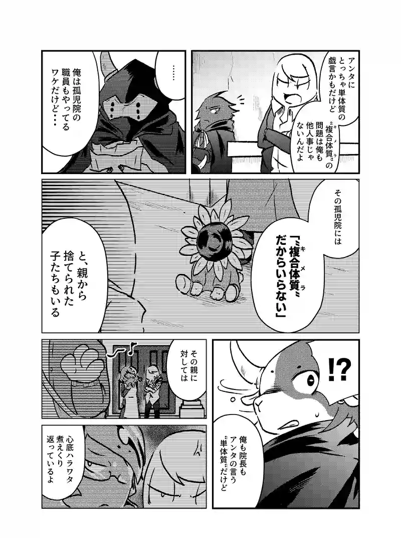 #18 マスク・タウン③