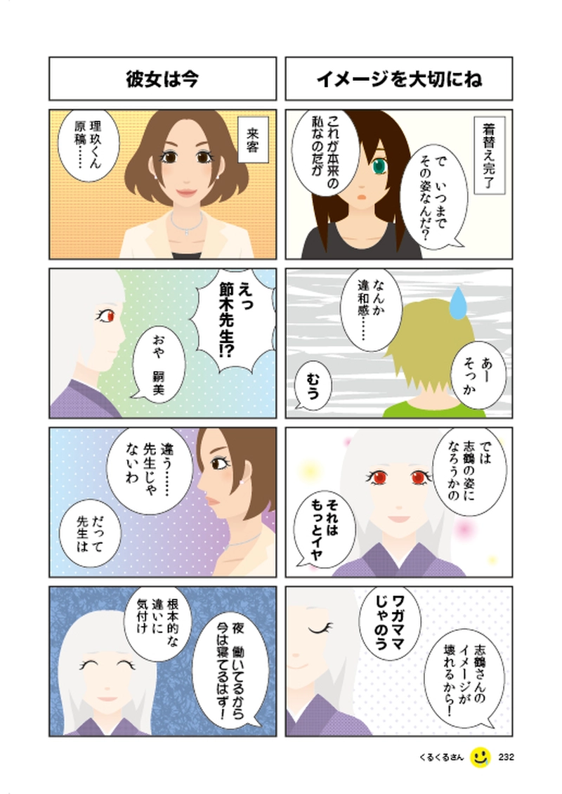 #039 退屈という魔物