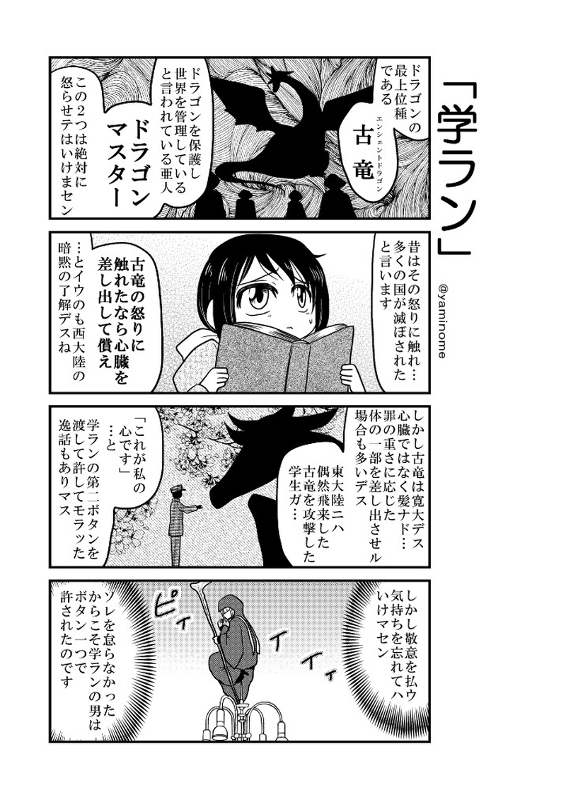 【第十五話】「スタンバイ」