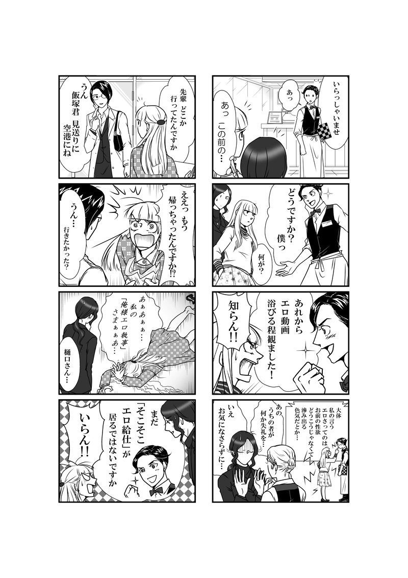 神崎(樋口)さんじゃないですか・１2