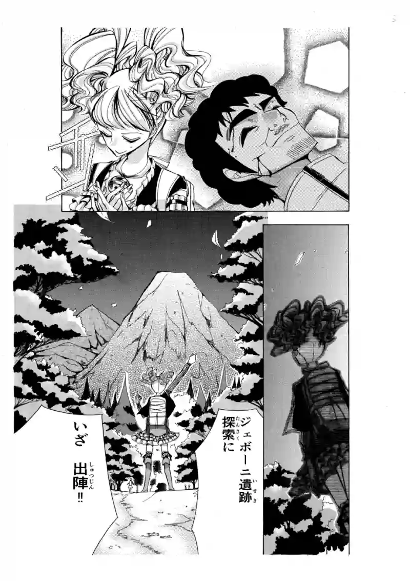 いざ出陣！なのだ！！