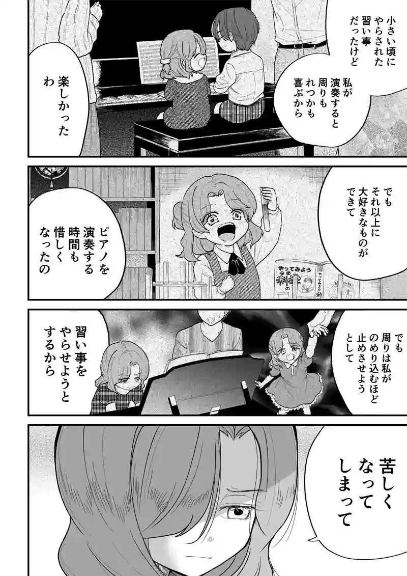 第24話