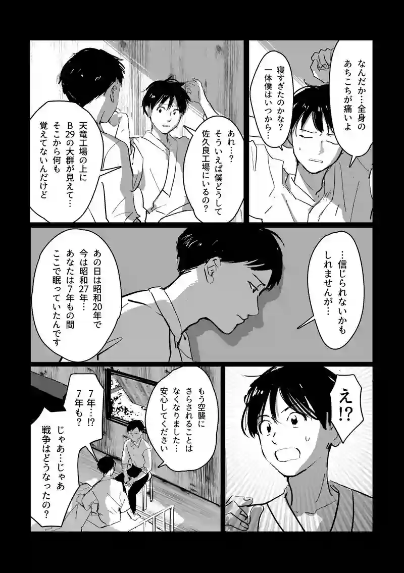 ＜第七話＞終焉のノクターン