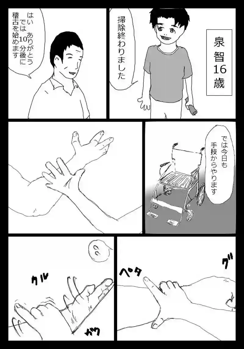 敗北は希望