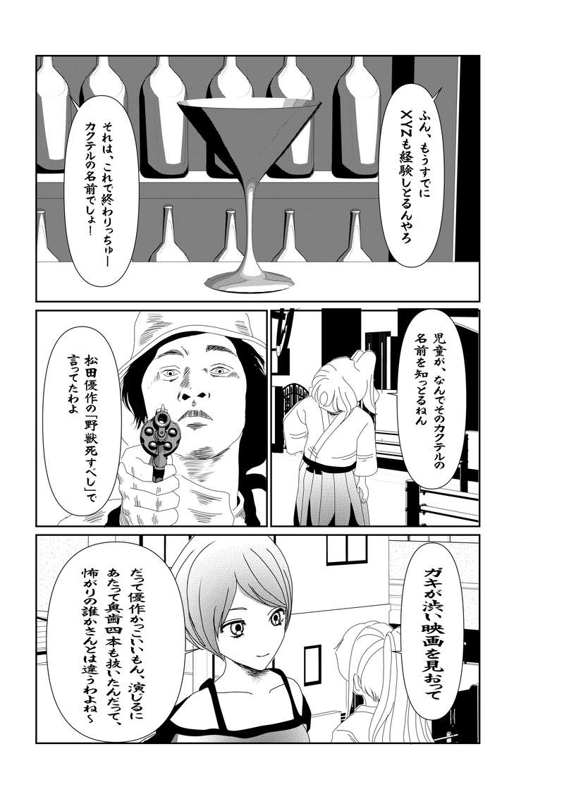 EP007/1:歯医者はいやよ