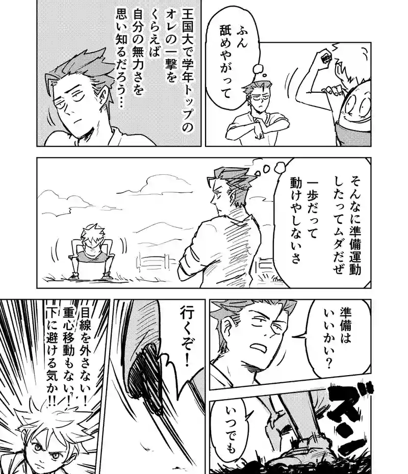 第30話_ダメよ