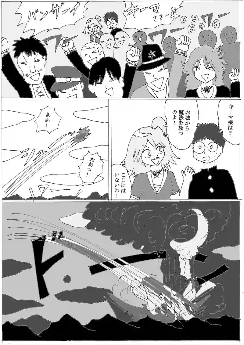 第１０話⑤「異世界転生したい少年」の巻