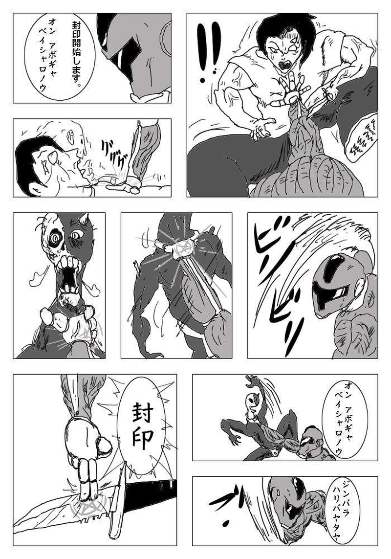 5唱～孔雀明王・陰陽師～