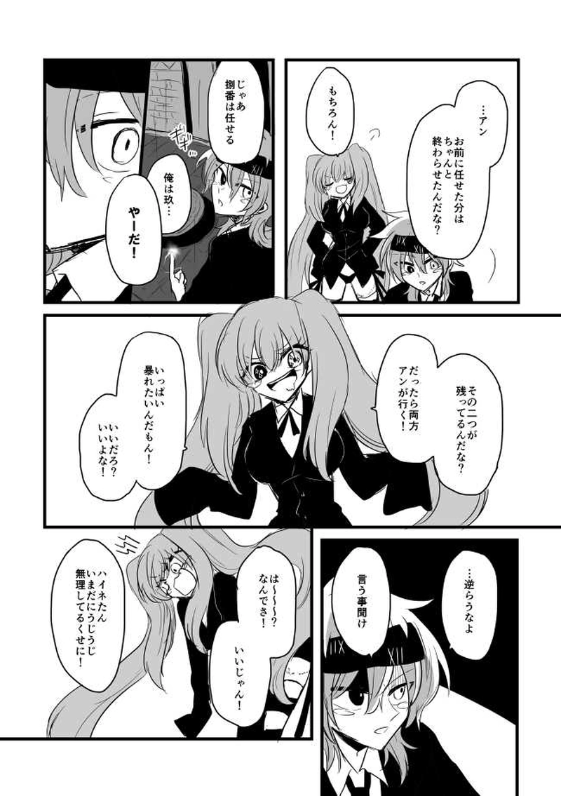 ep8「JOKERSWILD」-ザ・ジョーカーズ・ワイルド