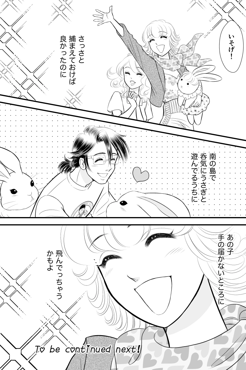 第三章８時限目「なるようになる」