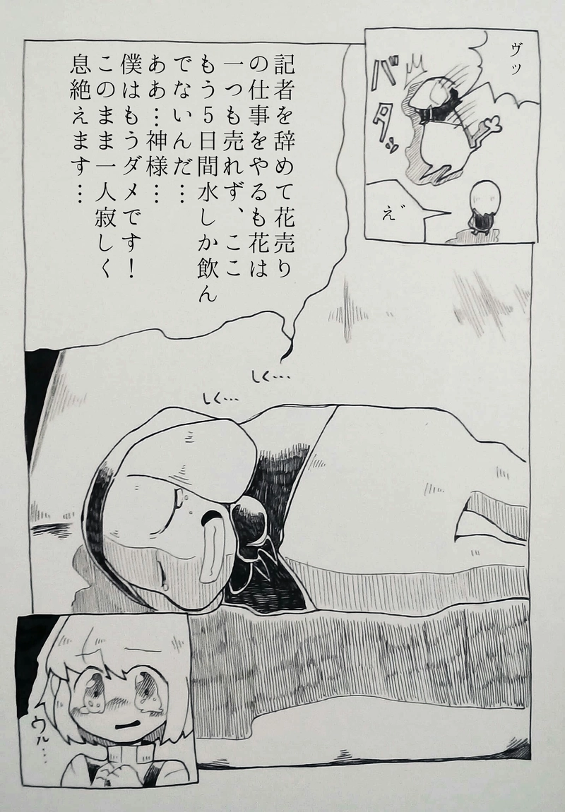 第11話:ハートフル・ワールド(後編)