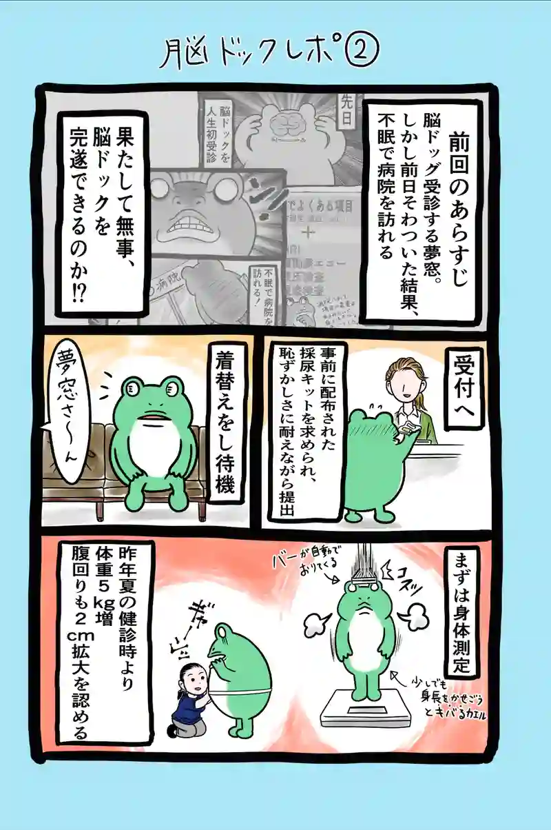 急に来てすぐカエル(153)