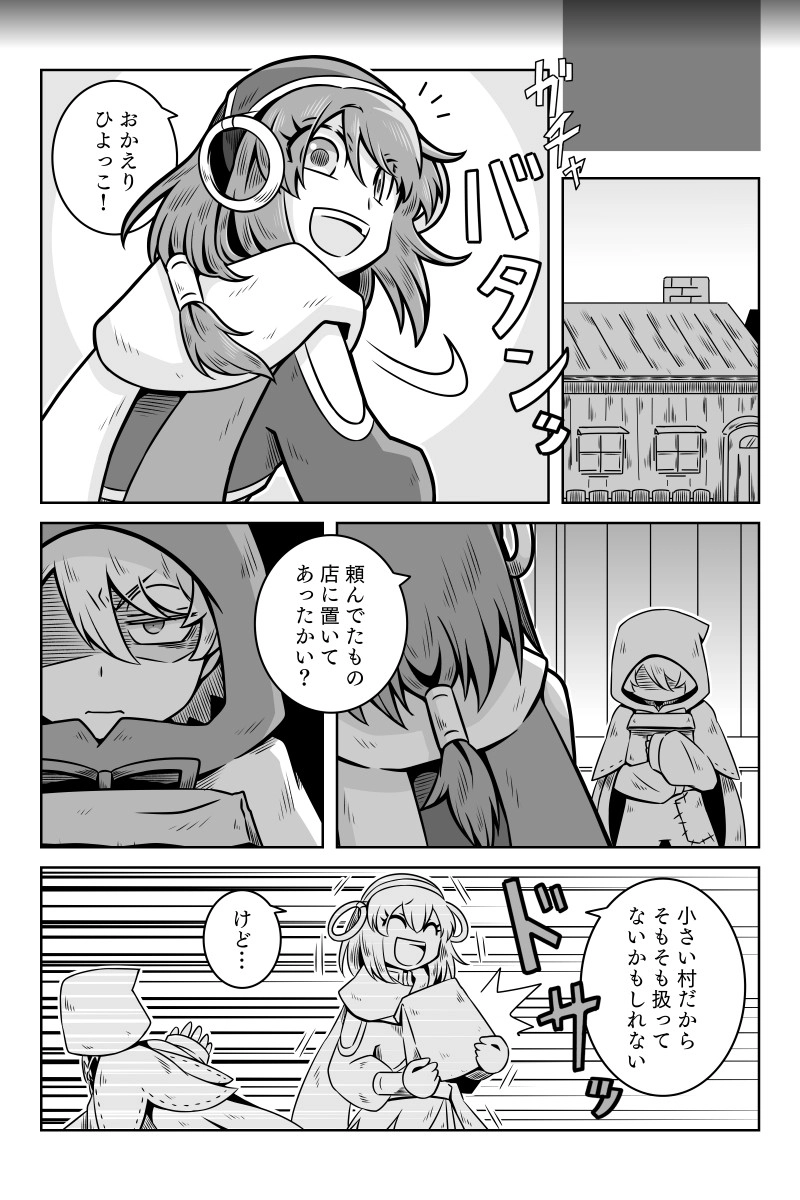 第11話「暴君」