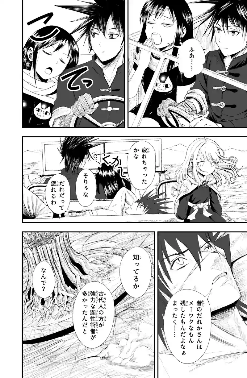 第30話/22