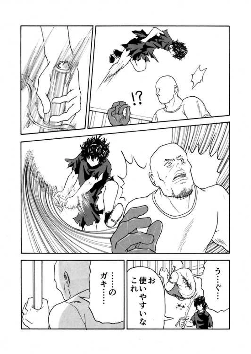 ■第９話■８歳のロード