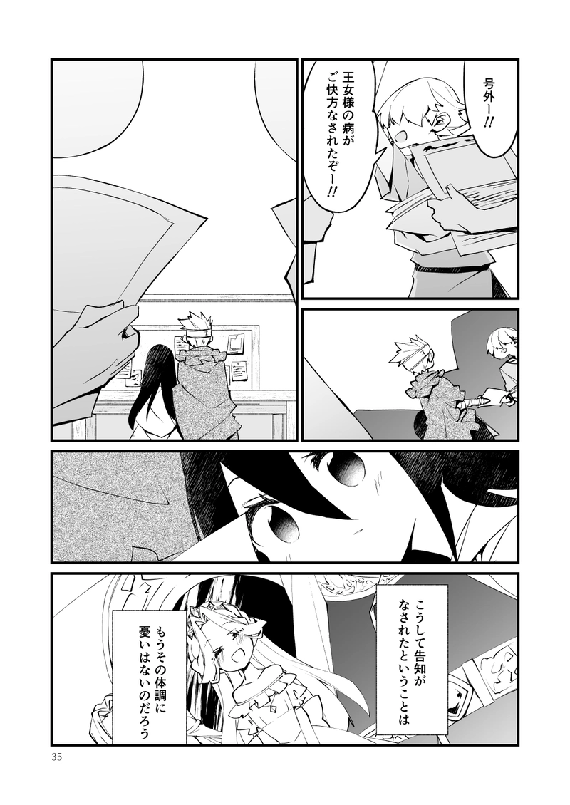 世界はわるものにしか優しくない