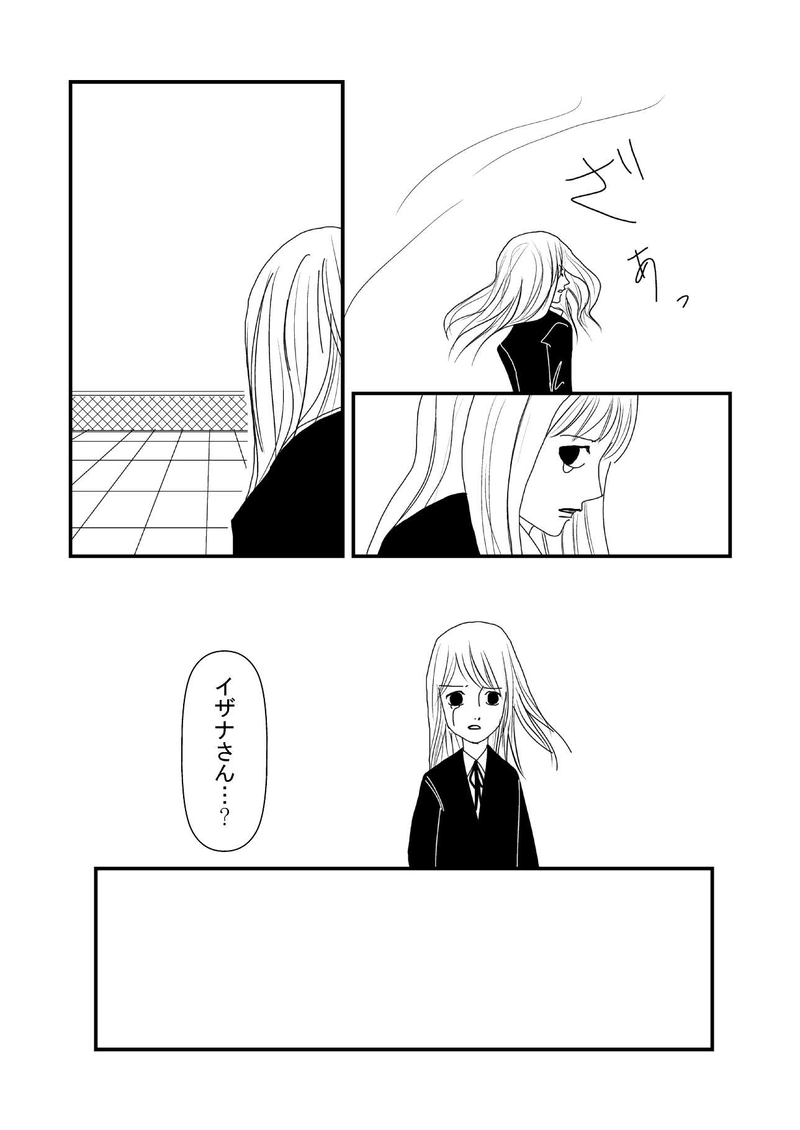 第6話　取り消し