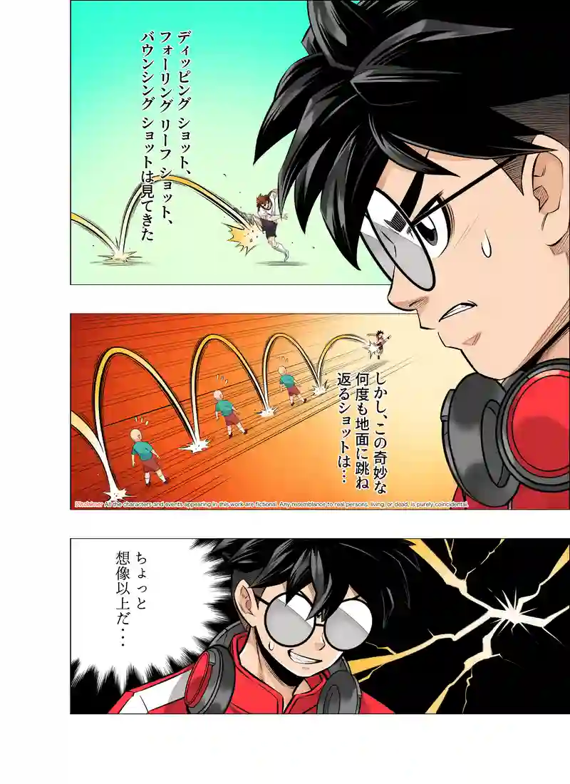ストライカーからの嘆願