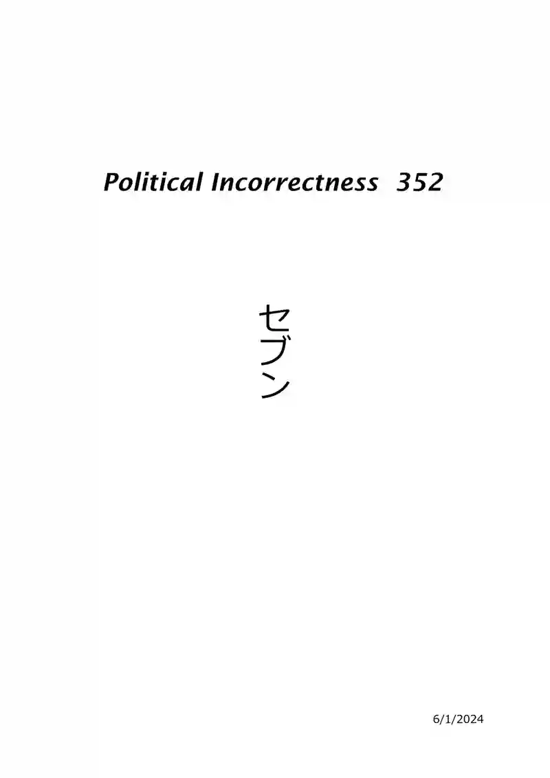 セブン