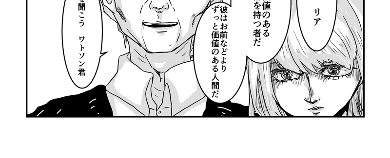 １話　消えた令嬢③