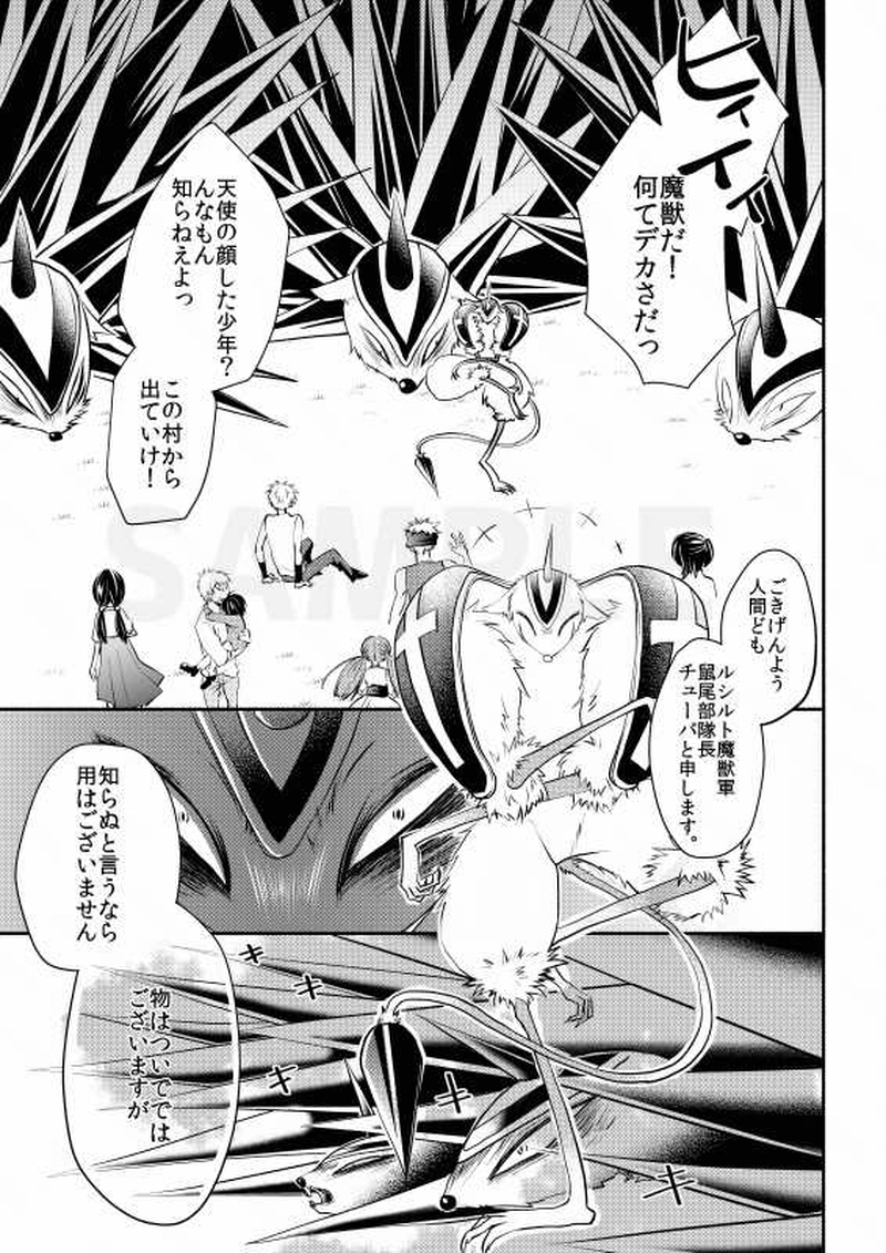 Episode01:天使の顔した悪魔(後編)