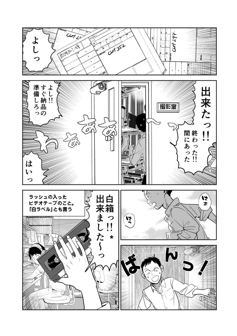 アニウッド大通り　第一話