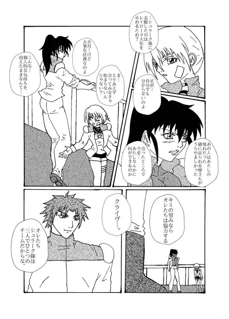第11話　ダイダロス出航