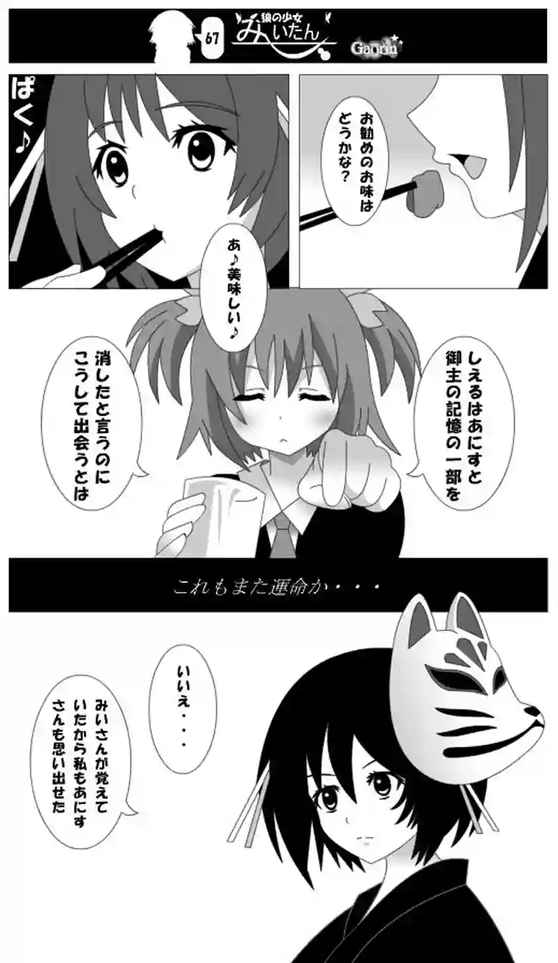 第67話