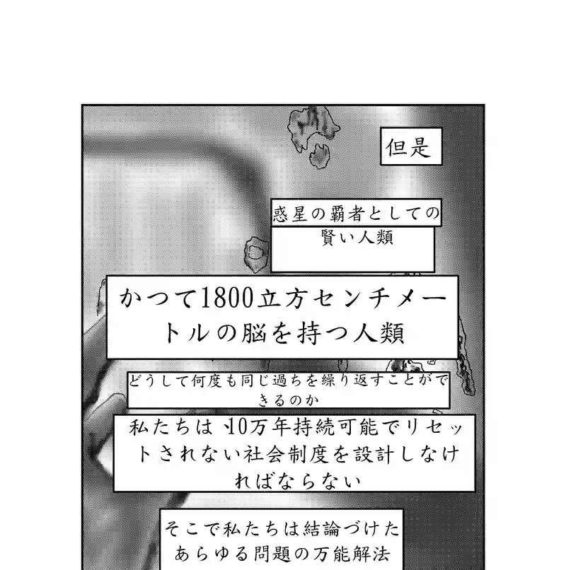 第二話
