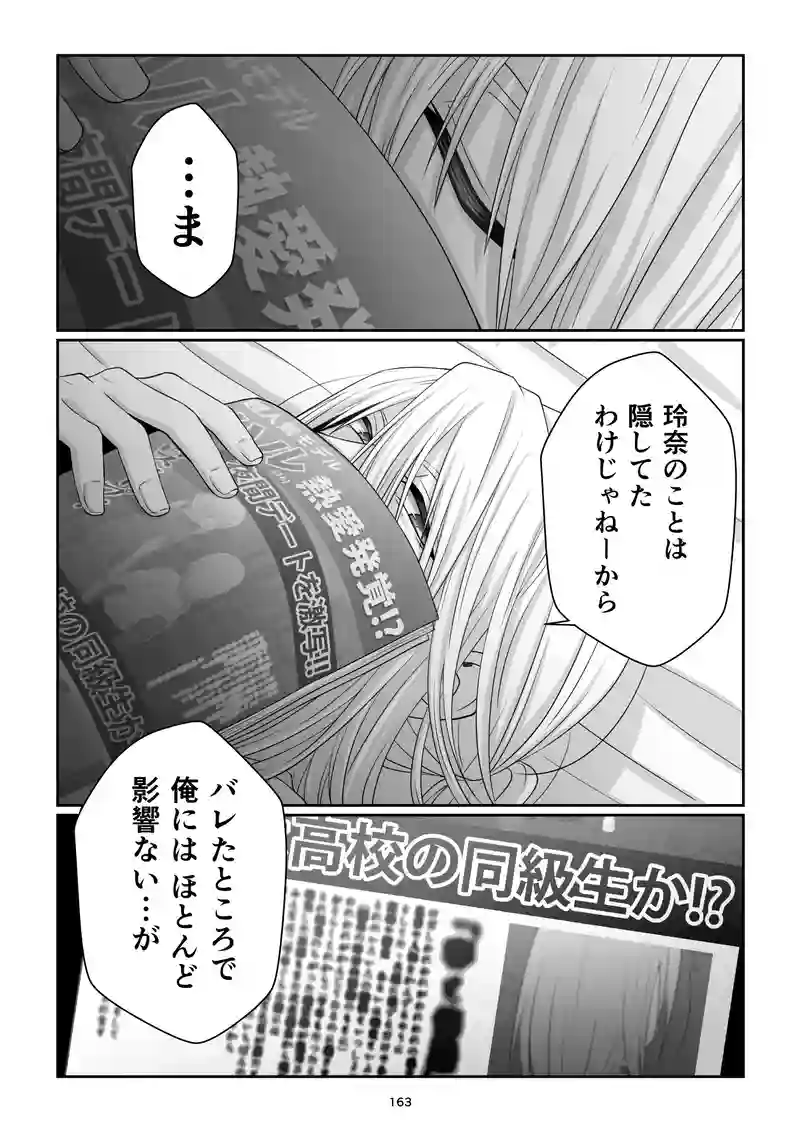 《表》第27話