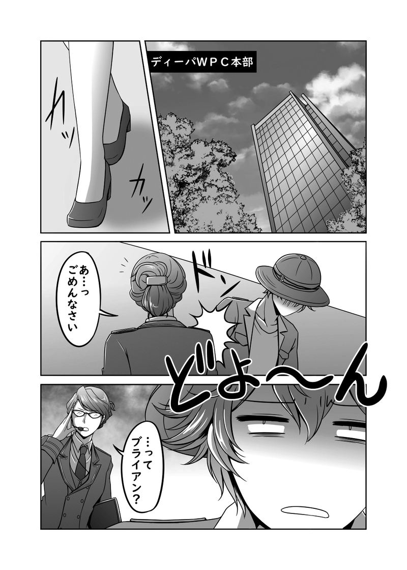 第四話『眼鏡の奴は大体偉い』