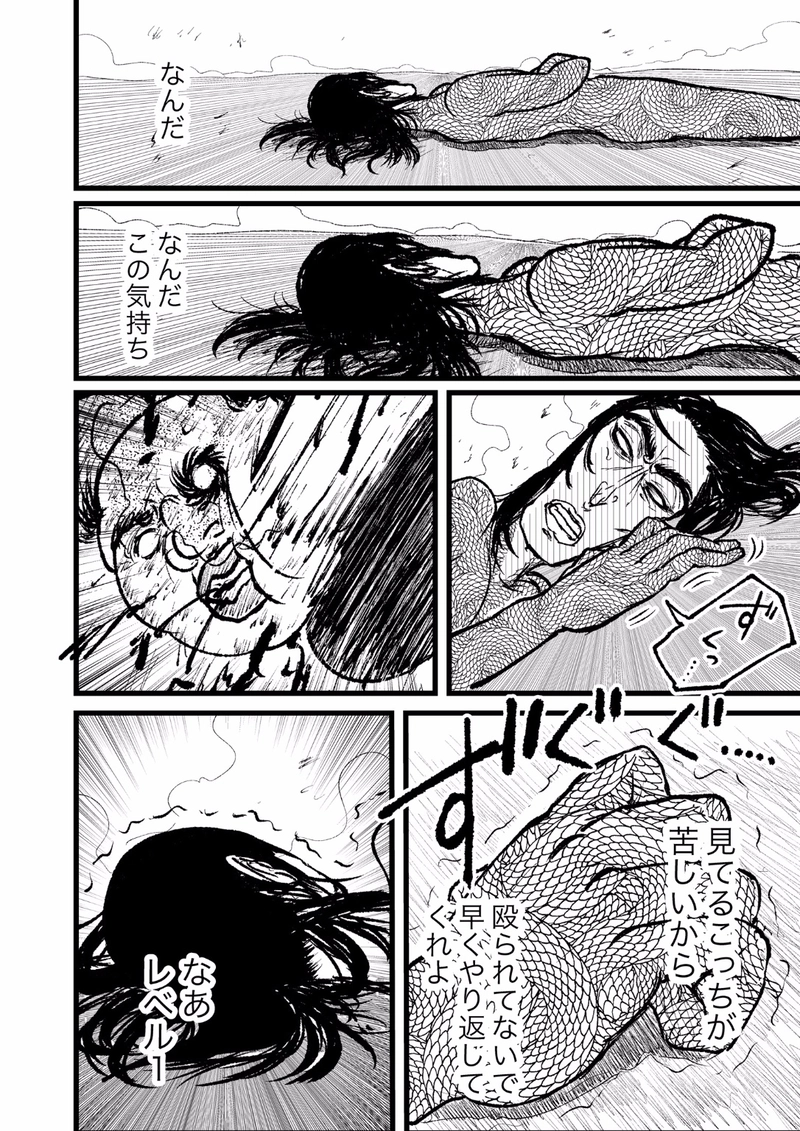 第8話  いただきます 万子さん