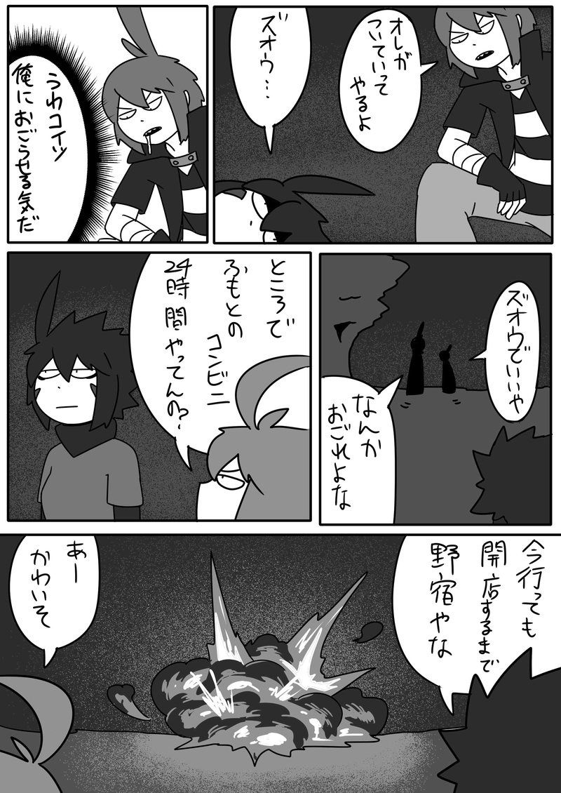 8話：いほうとまほう