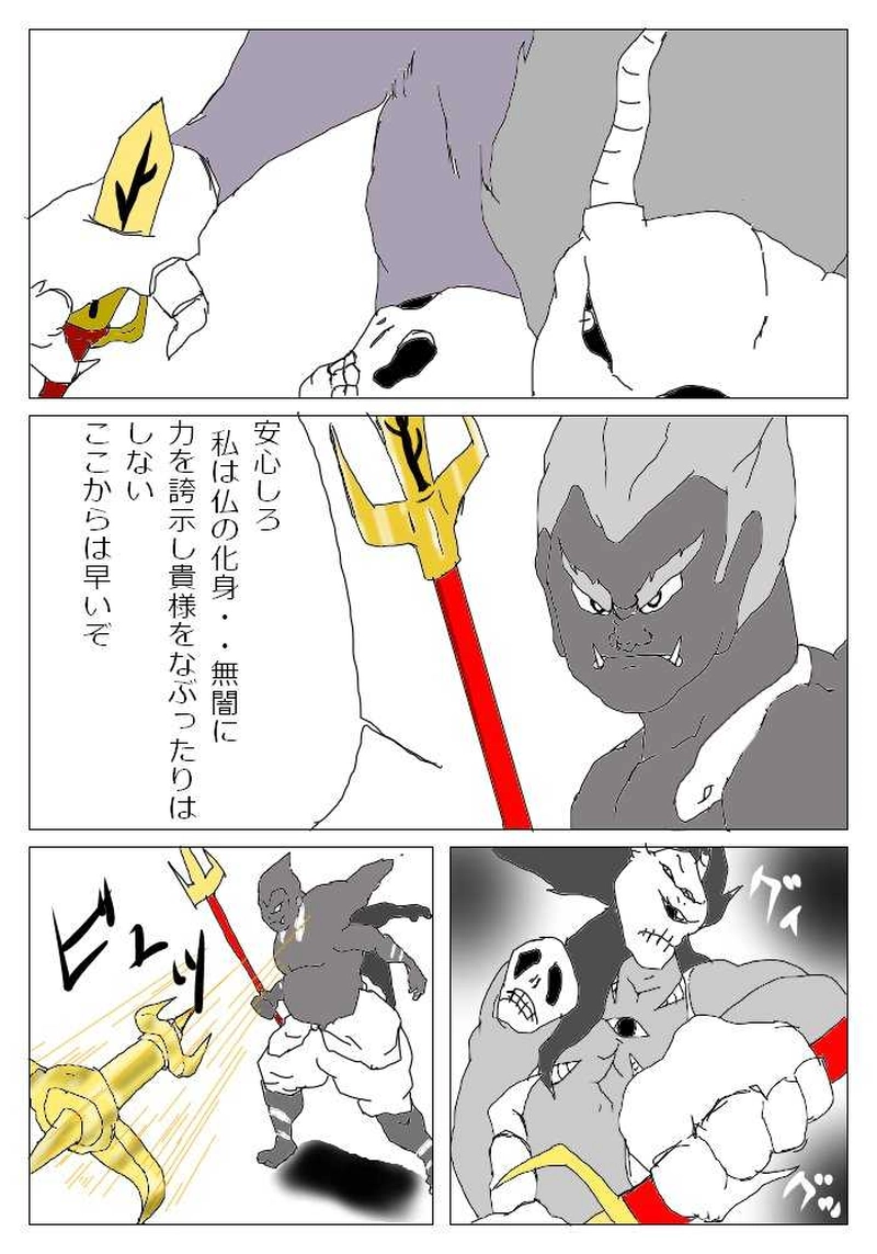 ～山の中廃病院・心身 軍茶利明王～